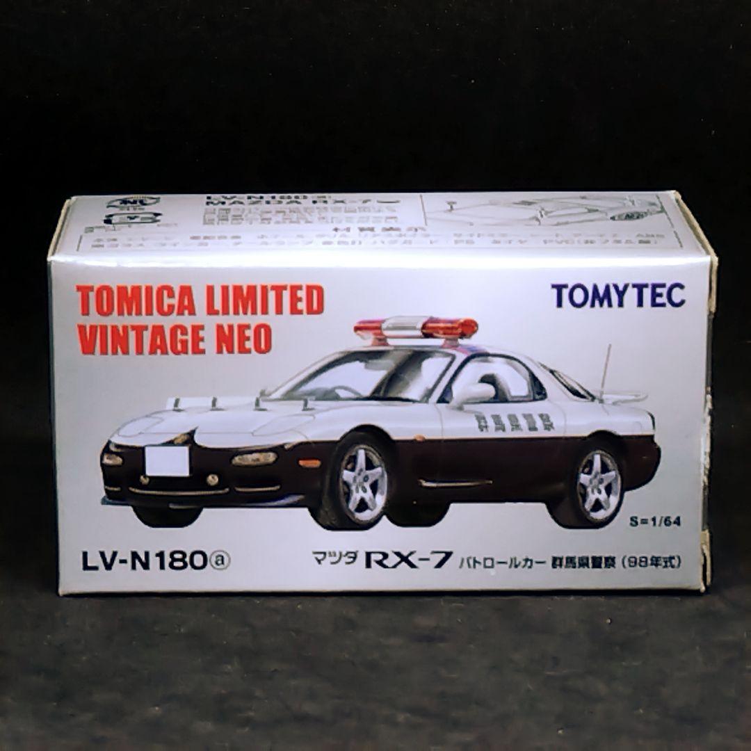 トミカリミテッド LV-N180a RX-7 パトロールカー 群馬県警 98年式