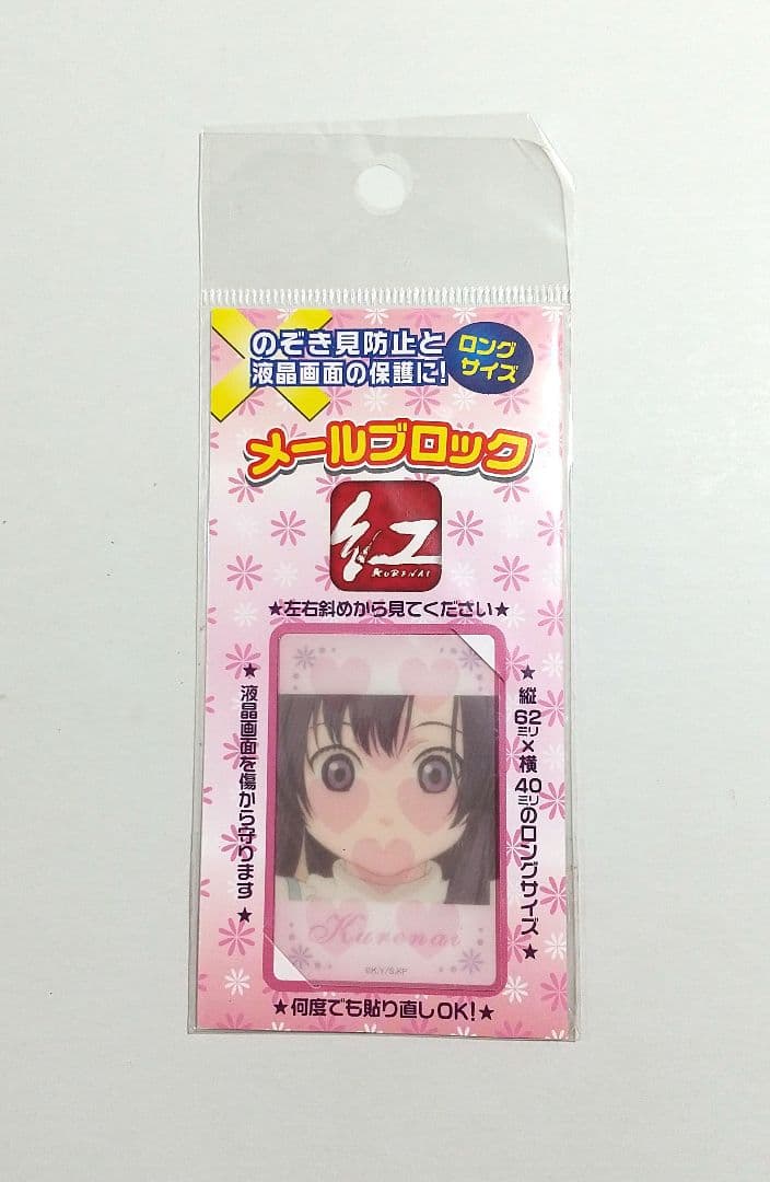 はる