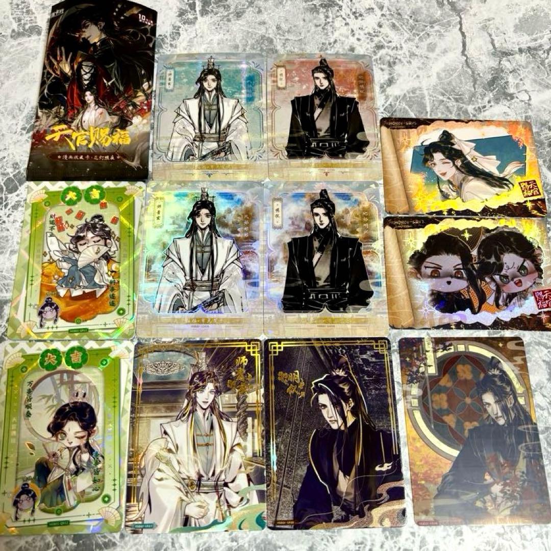 天官賜福 漫画版 トレカ 風師 地師 ① 花灯照夜 - メルカリ