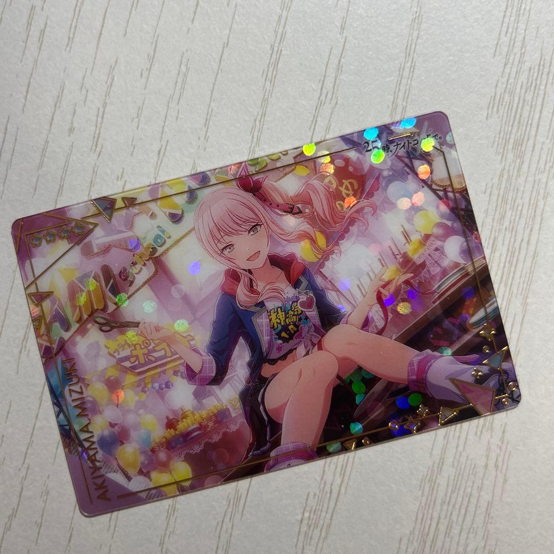 プロセカ 暁山瑞希 ウエハース カード - メルカリ