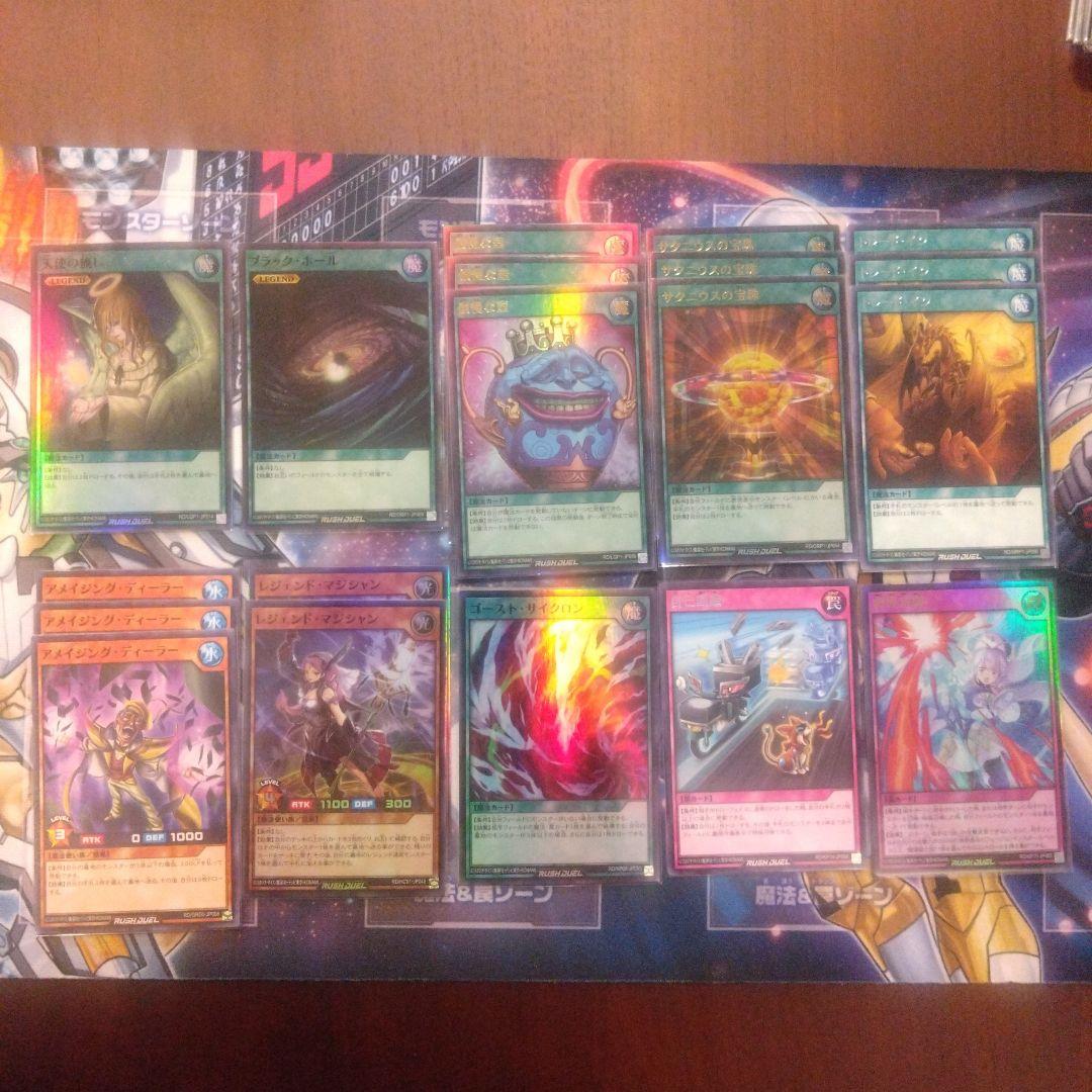 遊戯王ラッシュデュエル汎用デッキパーツ セット