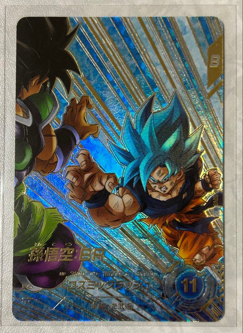 ドラゴンボールスーパーダイバーズ　8弾 孫悟空BR パラレル 孫悟空：DA EXR☆ EX1-008 パラレル ドラゴンボール スーパー