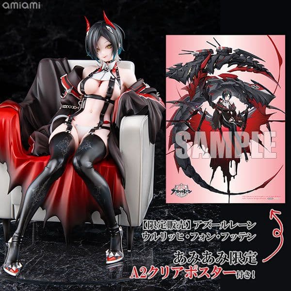 【あみあみ限定特典】アズールレーン ウルリッヒ・フォン・フッテン 完全新品未開封
