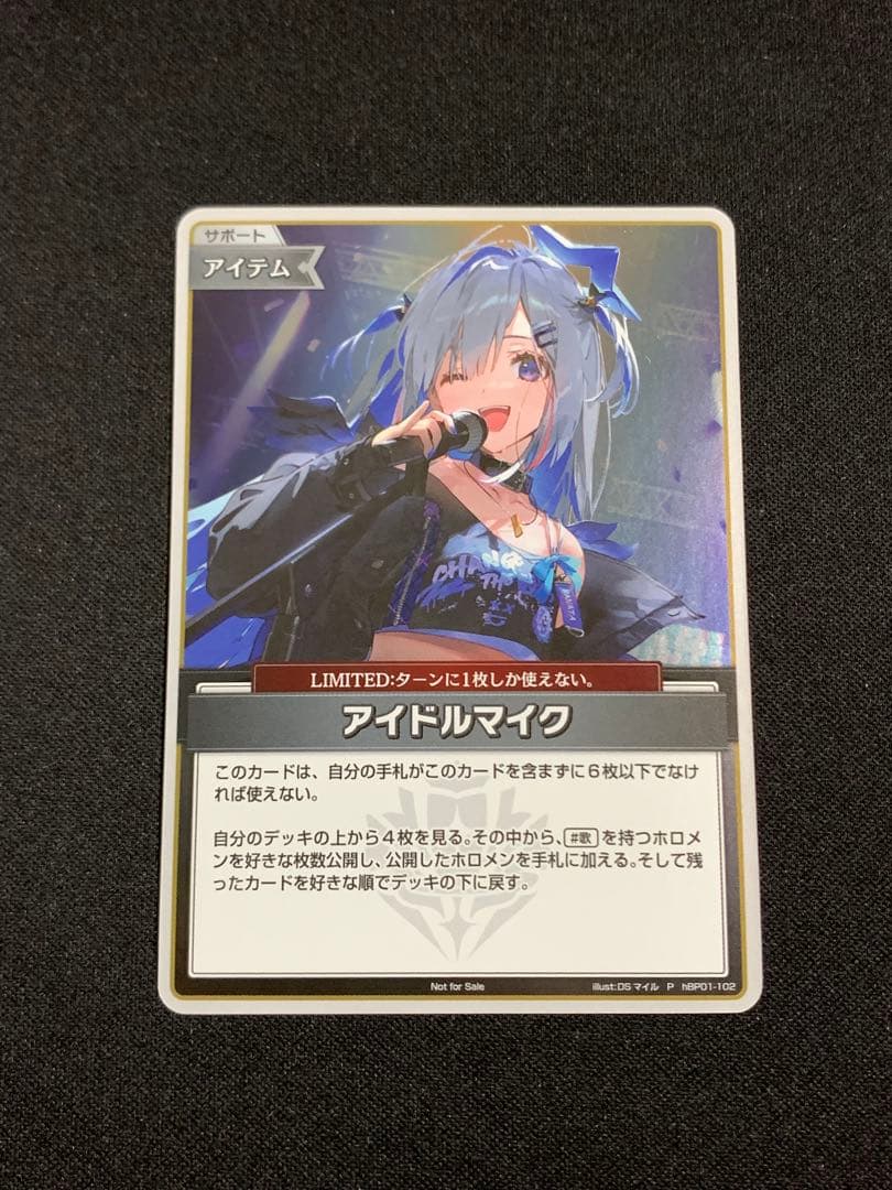 【最安値】　ホロカ　アイドルマイク　P プロモ　天音かなた アイドルマイク プロモ 天音かなた ホロカ 完美品 - メルカリ