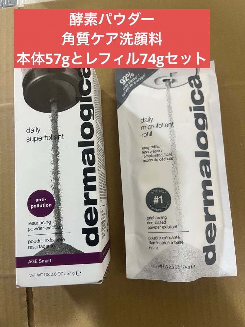 ダーマロジカ　デイリー　sフォリエント角質ケア洗顔料セット 楽天市場】【公式】 デイリーSフォリエント 13g / 57g ダーマロジカ