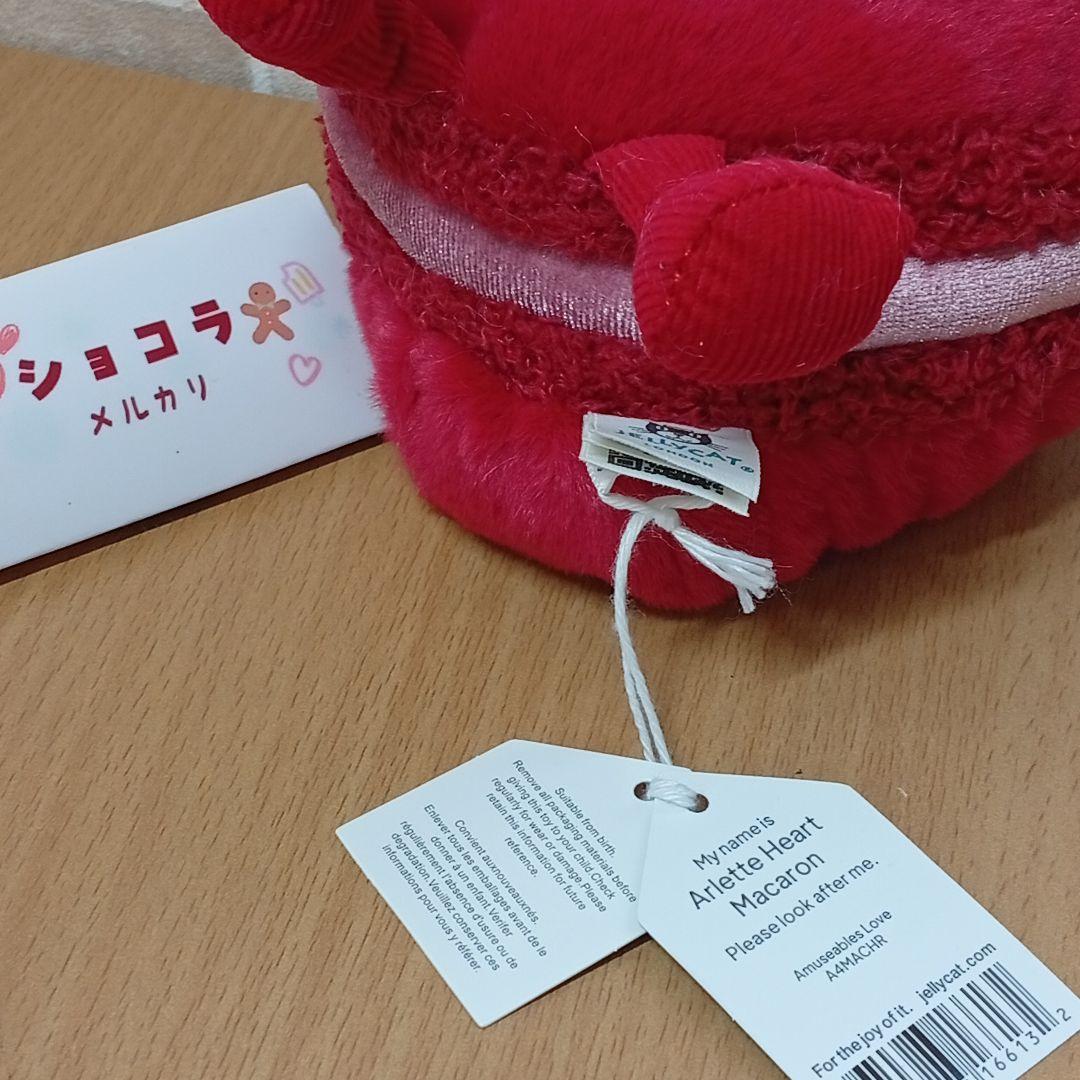 ジェリーキャット マカロン ピンク 赤 jellycat macaron 2体 - メルカリ
