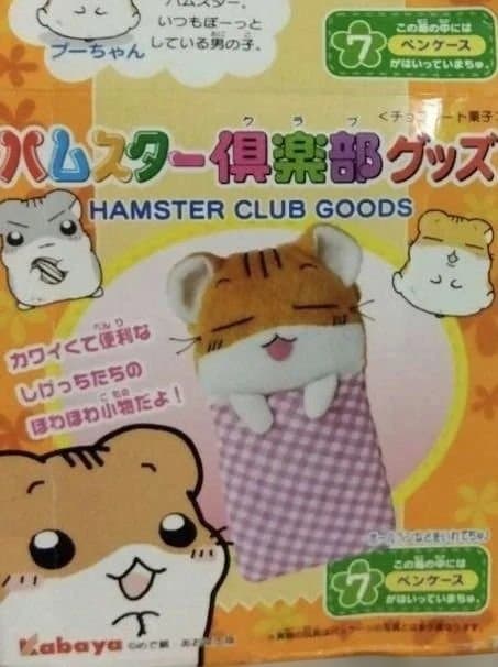 希少 激レア 平成レトロ ハムスター倶楽部 食玩 6種類セット - メルカリ