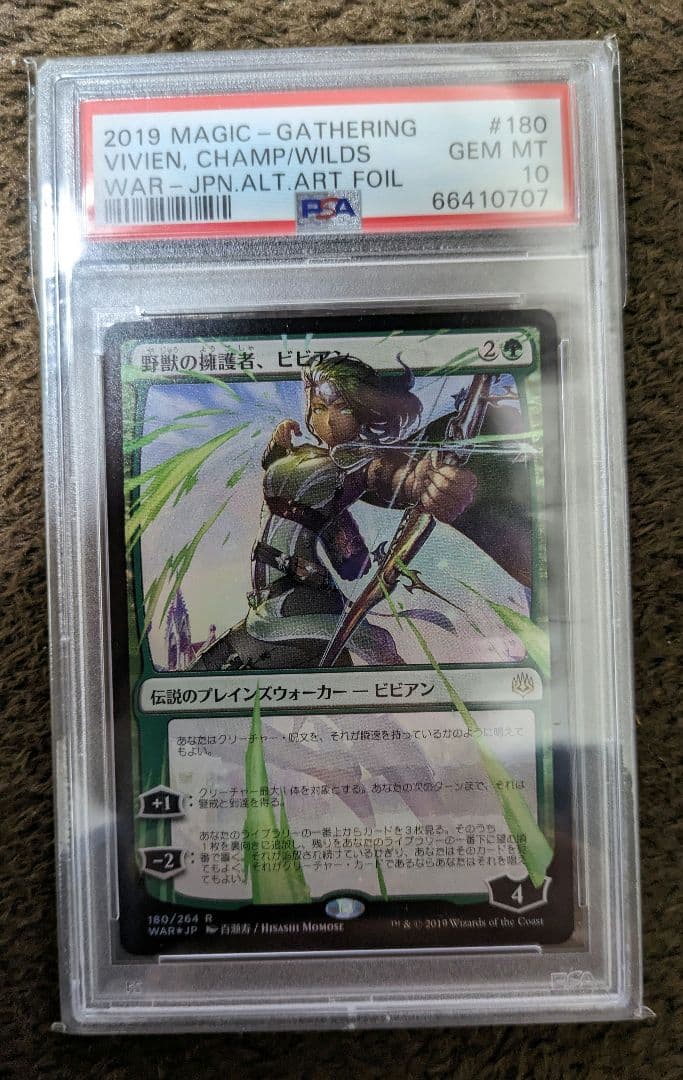 野獣の擁護者、ビビアン FOIL　PSA10 初版　部分光沢 野獣の擁護者、ビビアン FOILPSA10 初版部分光沢
