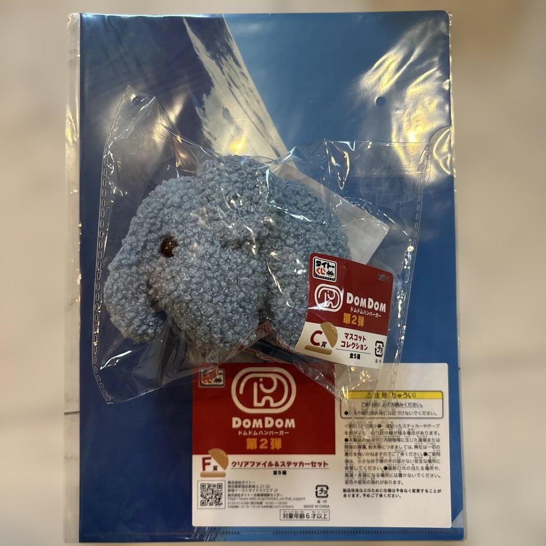 ドムドムハンバーガー タイトーくじ 第2弾 C賞&F賞 ふじさんセット