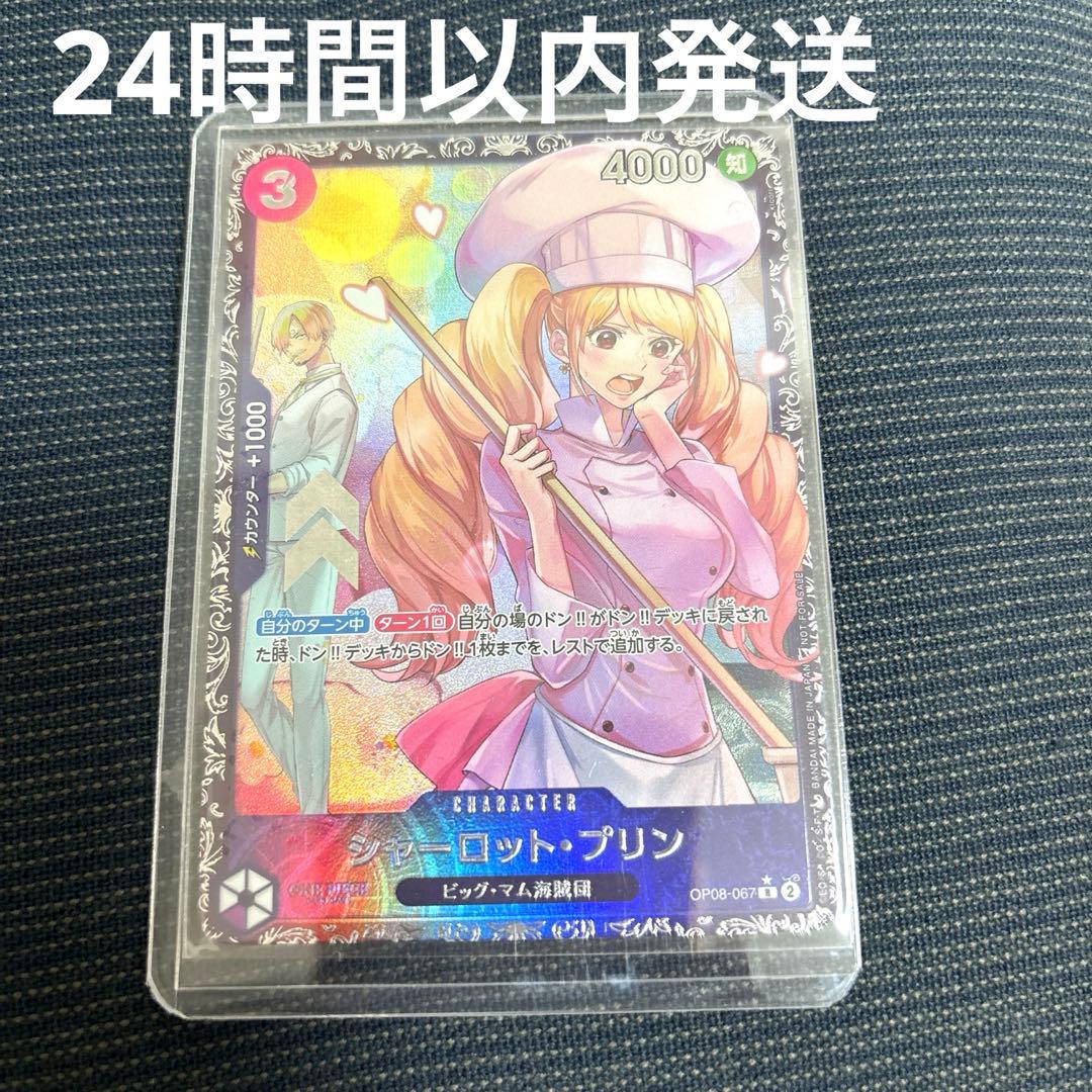 新品未開封　シャーロットプリン　フラッグシップ　未開封　景品　入賞 シャーロット・プリン【プロモ】《黄》未開封 チャンピオンシップ版