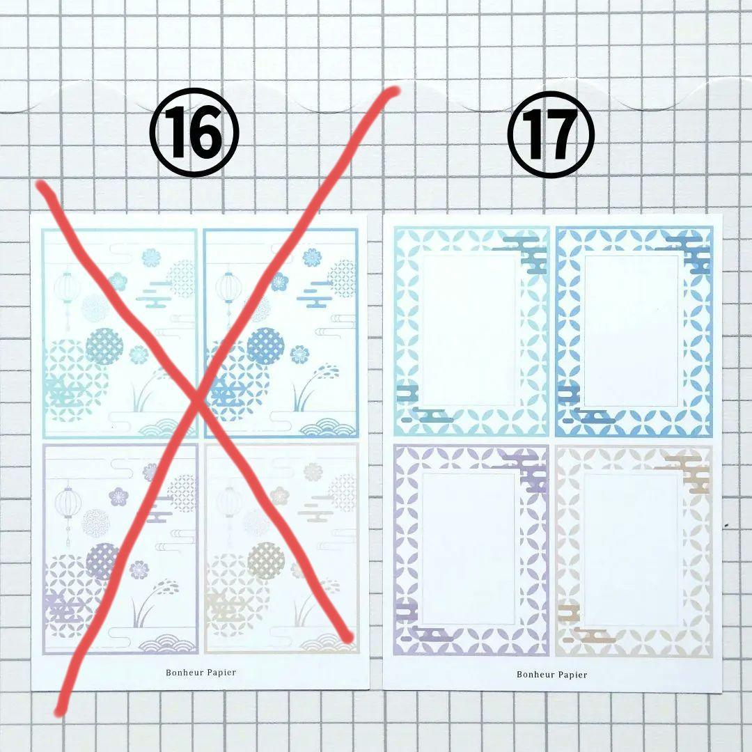 Bonheur Papier様コラージュシートおすそ分けNo.217 バラ売り可 - メルカリ
