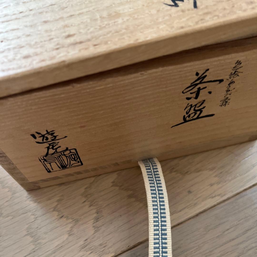 抹茶碗 夏茶碗 清水外喜子作