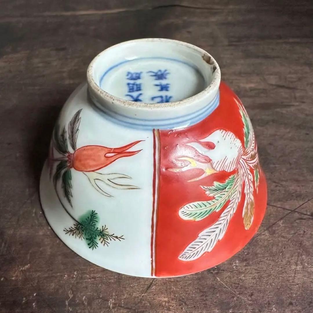 希少！】古伊万里 大聖寺九谷 色絵 蕪人参図 片身変わりの図 のぞき