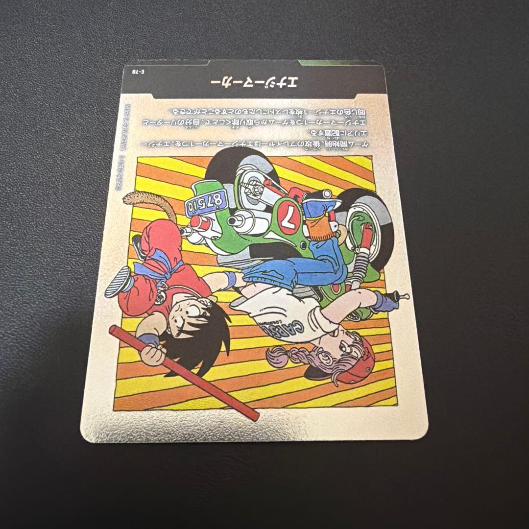 ドラゴンボール フュージョンワールド エナジーマーカー e-70 - メルカリ