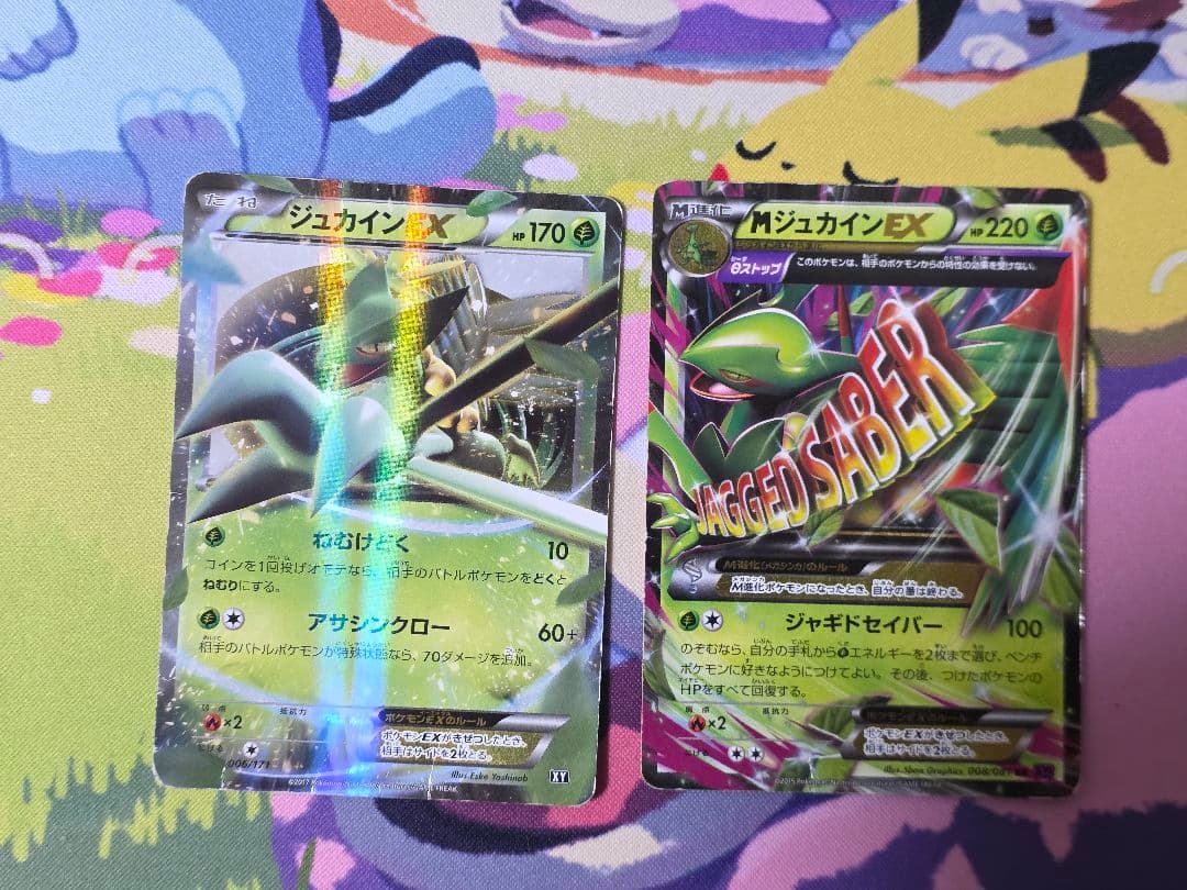 m*i様 ポケモンカード ジュカインEX MジュカインEX バンデットリング