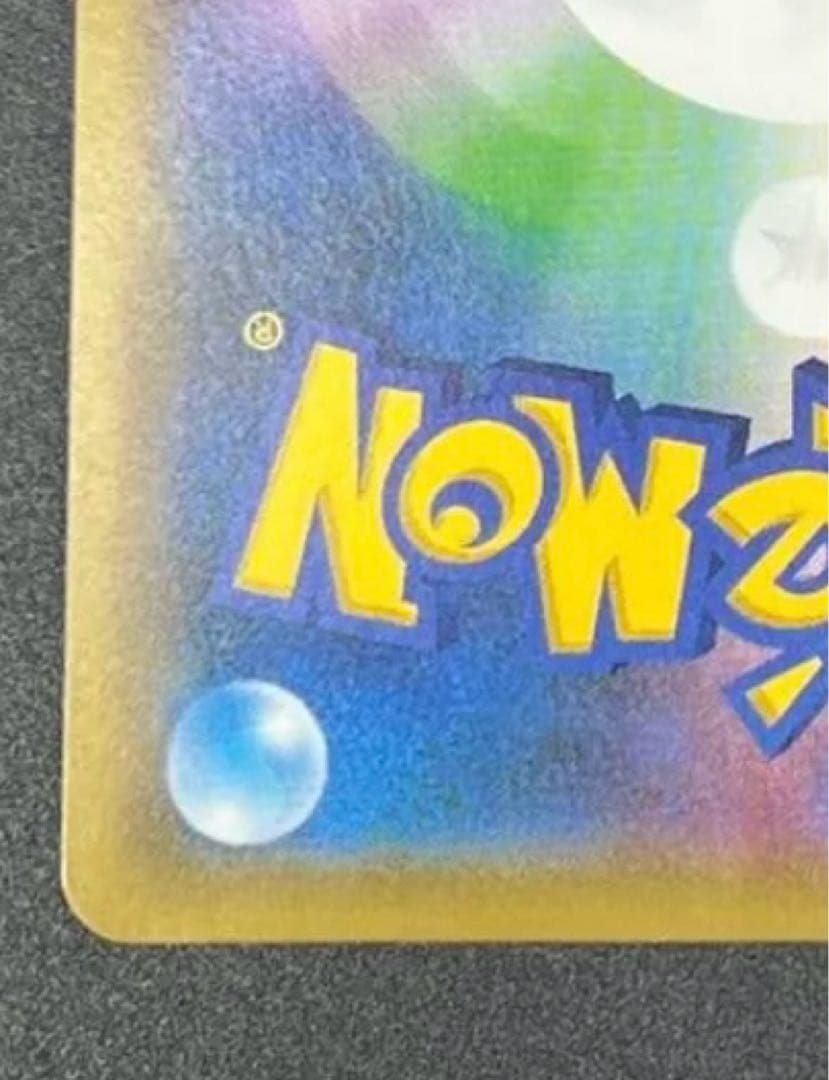 イーブイ：ムンク展×ポケモンカードゲーム PROMO SM-Pプロモカード 2
