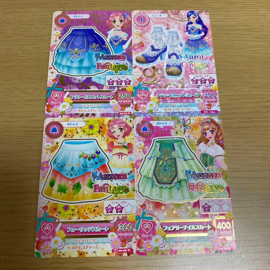 アイカツカード オーロラファンタジー 北大路さくら 姫里マリア まとめ