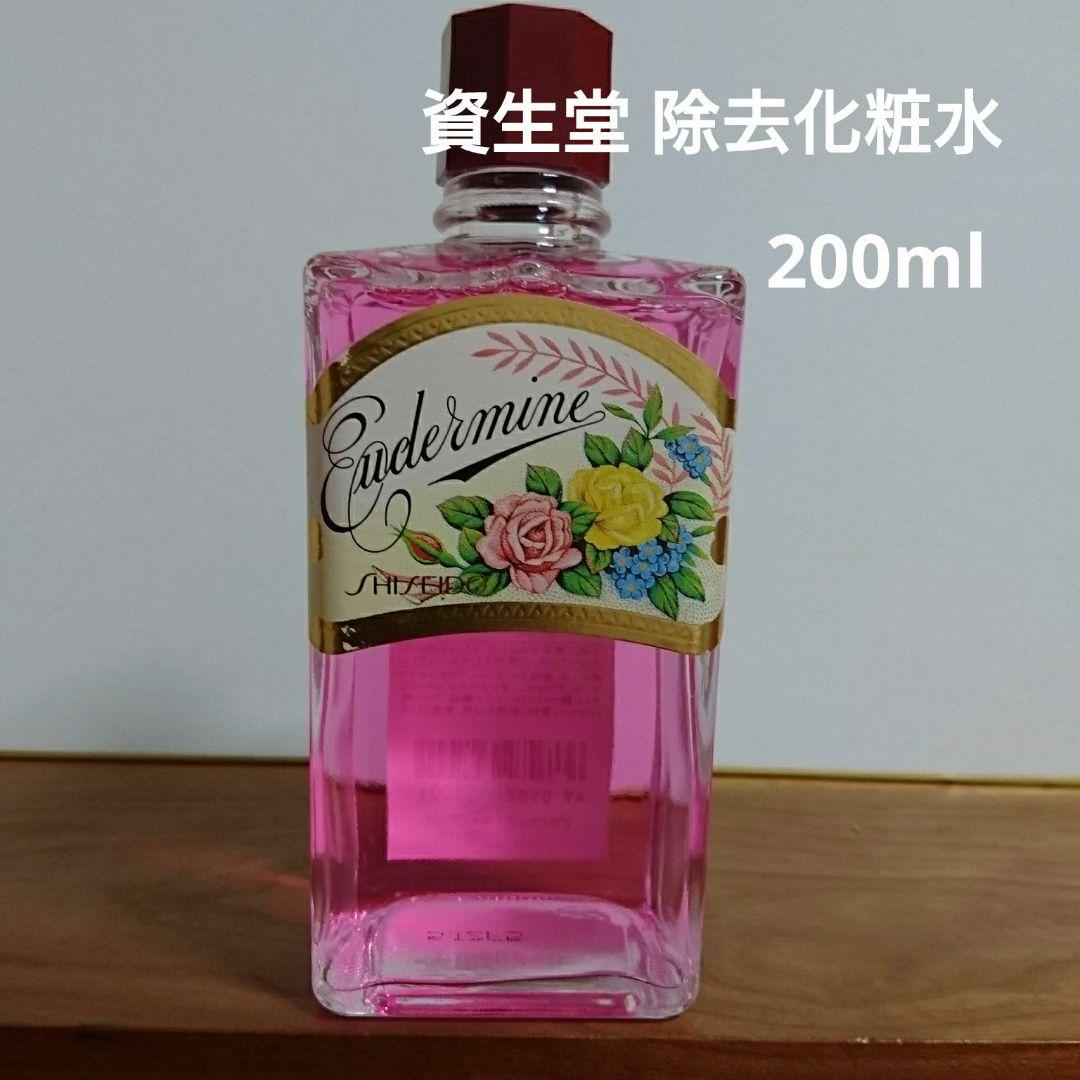資生堂 オイデルミン N 除去化粧水 200ml - メルカリ