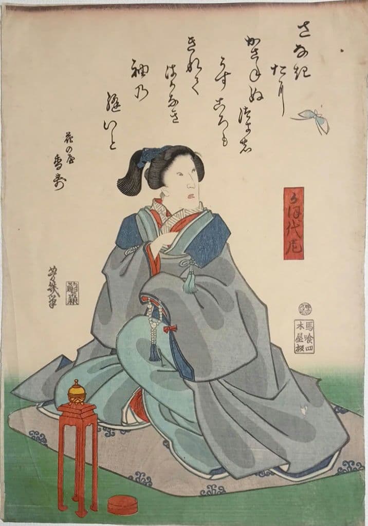 浮世絵版画、美人画、落合芳幾画 作品年月日は万延元年（1860)出版 落合芳幾 | 太田記念美術館 Ota Memorial Museum of Art