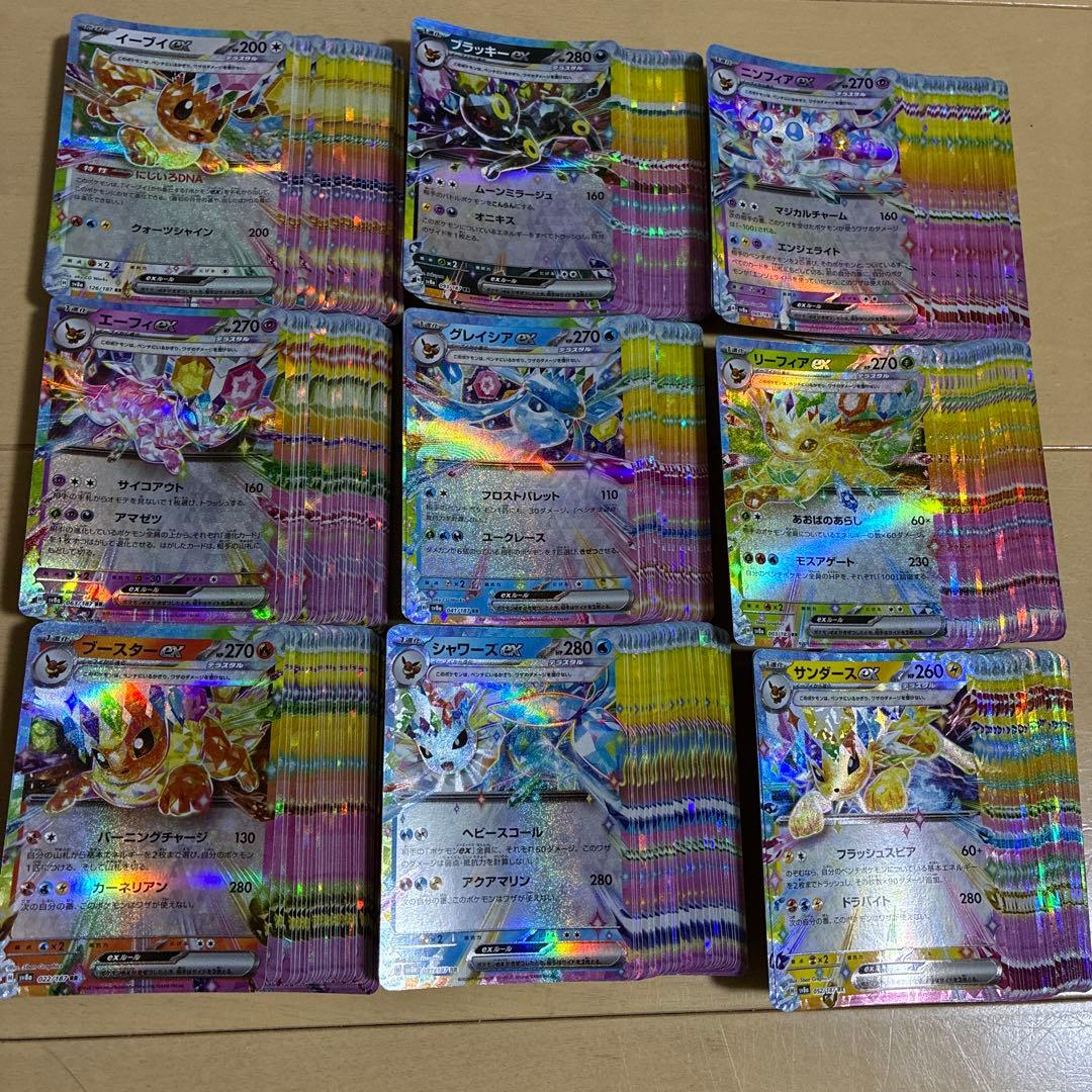 テラスタルフェスex ブイズ RRコンプ セット x 30 Amazon.co.jp: Pokemon Card Game Scarlet & Violet High Class Pack