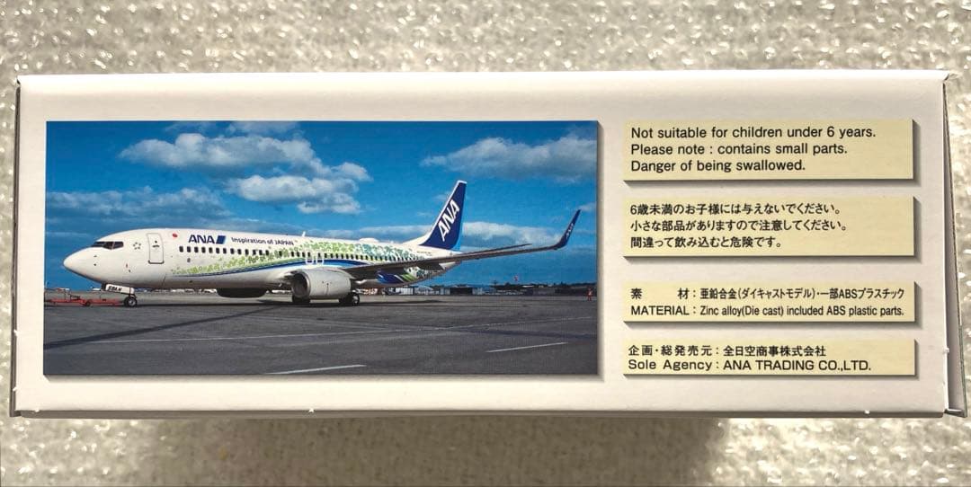 限定新品】ANA 737-800 ふるさとジェット 1/200【匿名】 - メルカリ