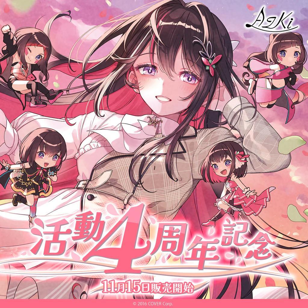 ホロライブ AZKi 活動4周年記念 フルセット 数量限定ver. 数量限定ver AZKi 生誕2022 4周年記念 グッズフルセット まとめ売り