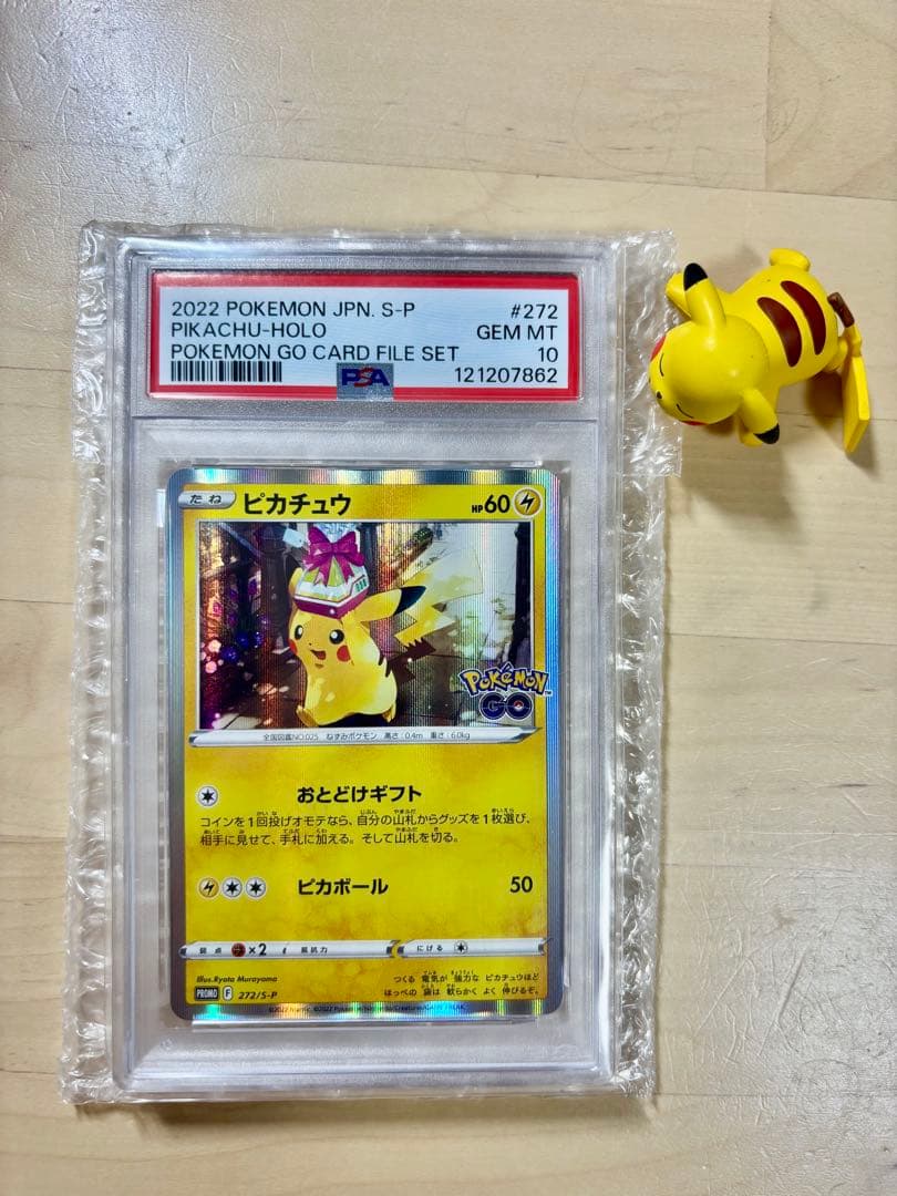 ピカチュウ：Pokémon GO PROMO S-Pおとどけギフト psa10 PSA10】ピカチュウ プロモ おとどけギフト - メルカリ