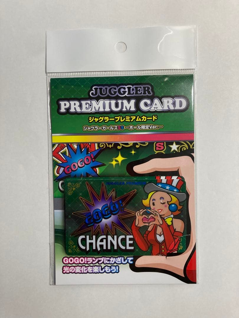 ジャグラー ガールズ SSプレミアムカード ホール限定Ver. - メルカリ
