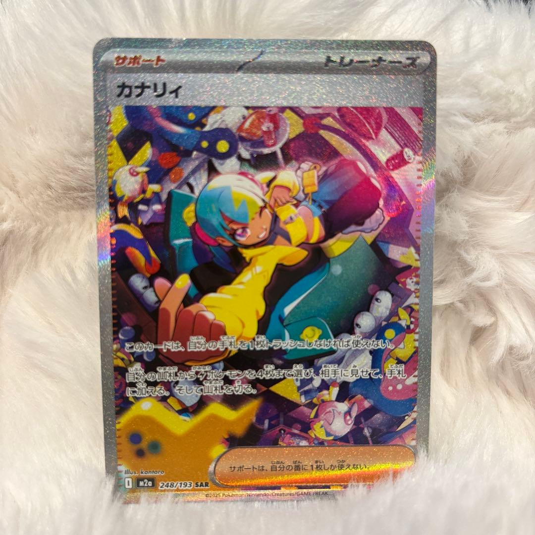 ポケモンカード カナリィ SAR 248/343 - メルカリ