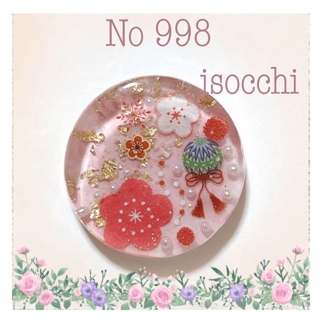 No 998❣️大人可愛いお正月模様レジンヘアゴム❣️٩(๑❛ᴗ❛๑)۶❣️ No.2572❀》ハンドメイド レジンヘアゴム ピンク 桜 ネックレス 大