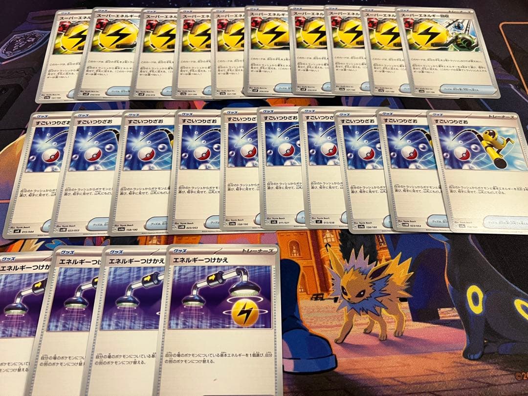 ポケカ／スーパーエネルギー回収・すごいつりざお・エネルギーつけかえ