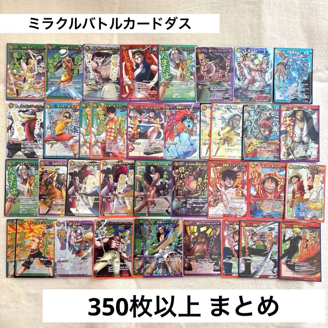ミラバト ミラクルバトルカードダス ワンピース ドラゴンボール まとめ売り レア Amazon.co.jp: ミラクルバトルカードダス(ミラバト) ドラゴンボール改