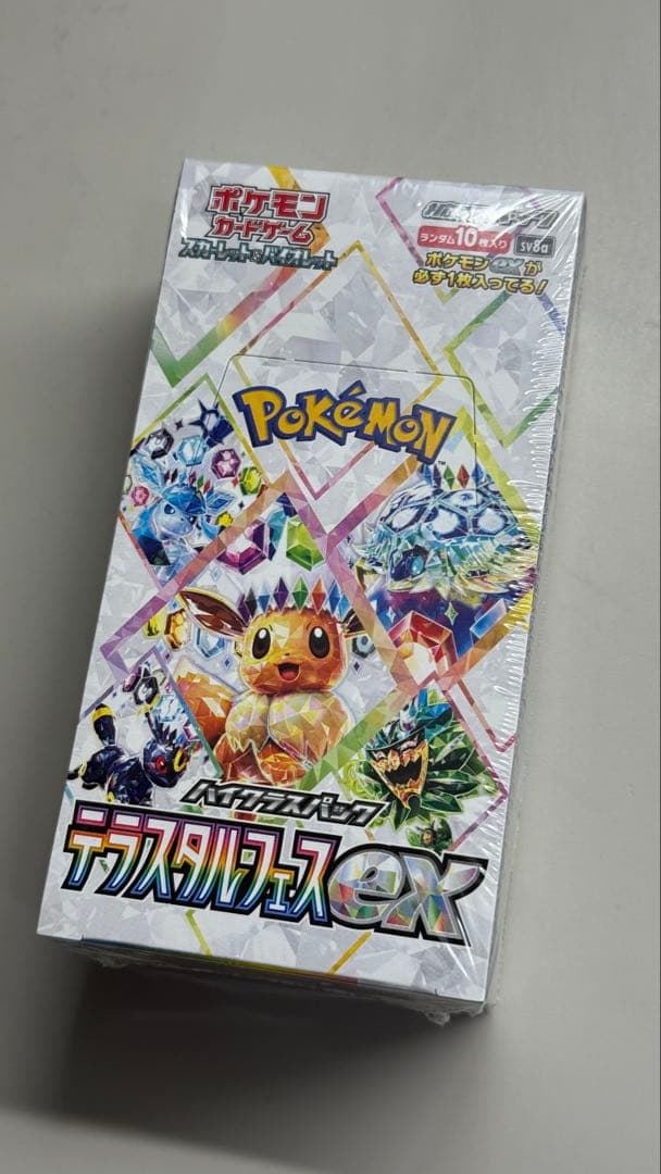 ポケモンカードゲーム テラスタルEX Box ボックス ポケモン ポケモンカードゲームスカーレット&バイオレット ハイクラス