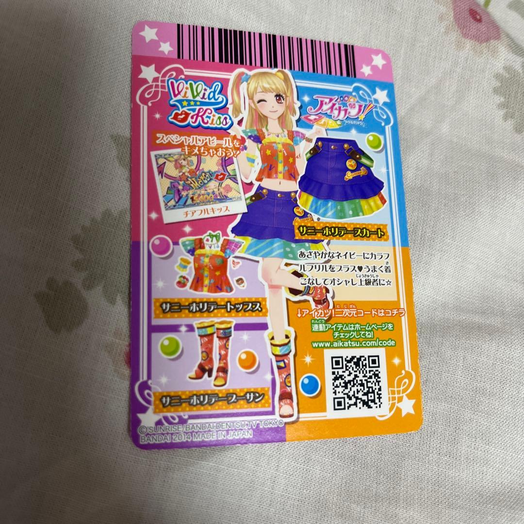 アイカツカード サニーホリデースカート 夏樹みくる vivid Kiss - メルカリ