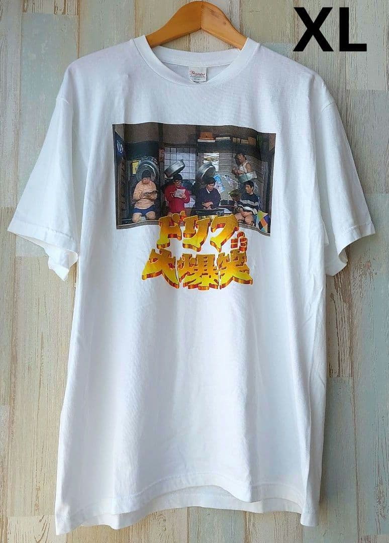 最終価格！】ドリフ大爆笑 Tシャツ XL 志村けん 加藤茶 いかりや長介