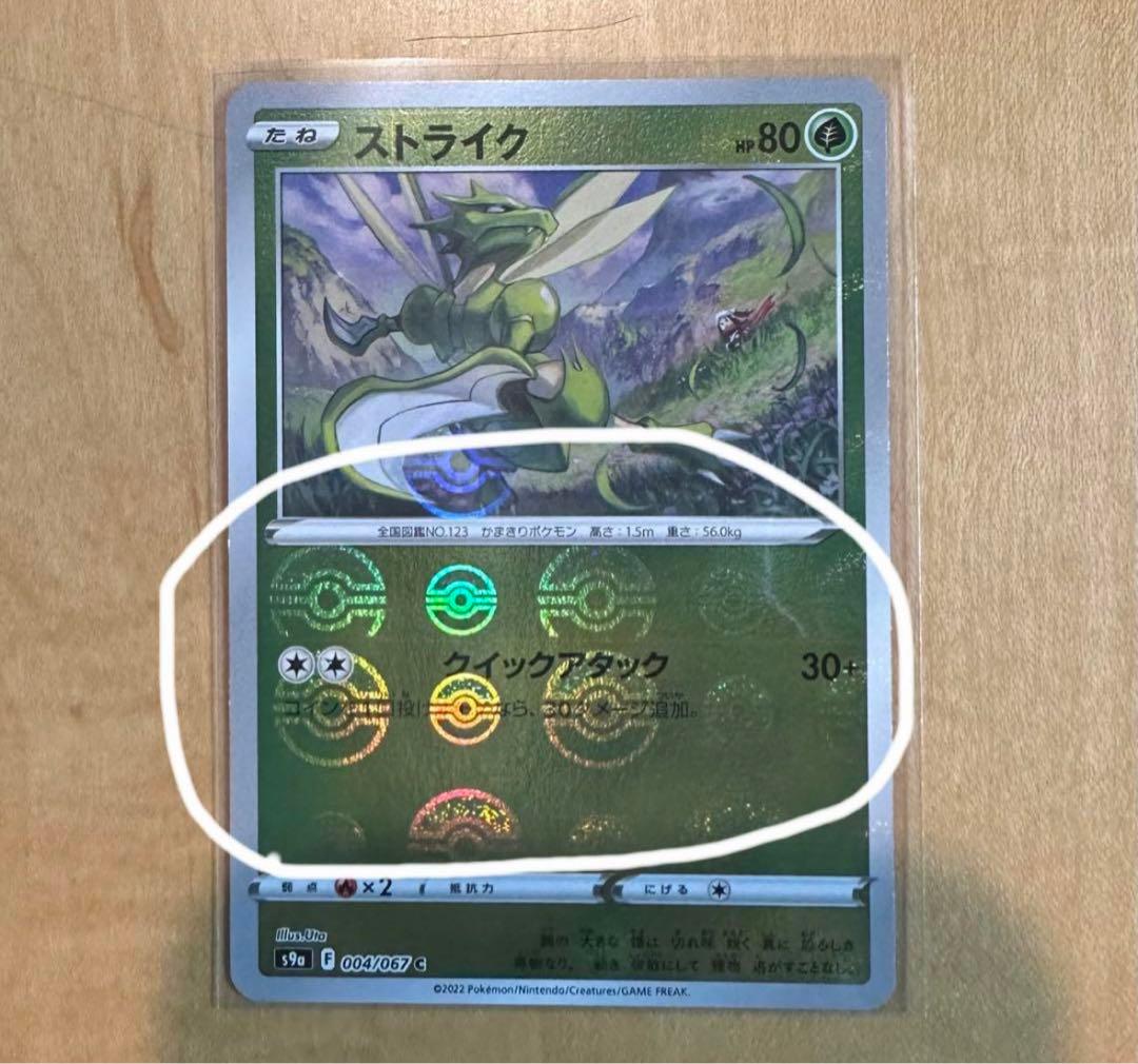 ポケカ モンボミラー エラーカード まとめ売り - メルカリ