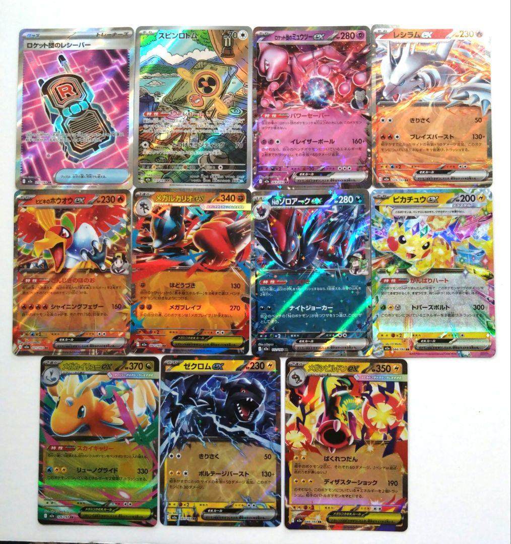 ポケモンカード メガドリーム SR AR RR セット - メルカリ