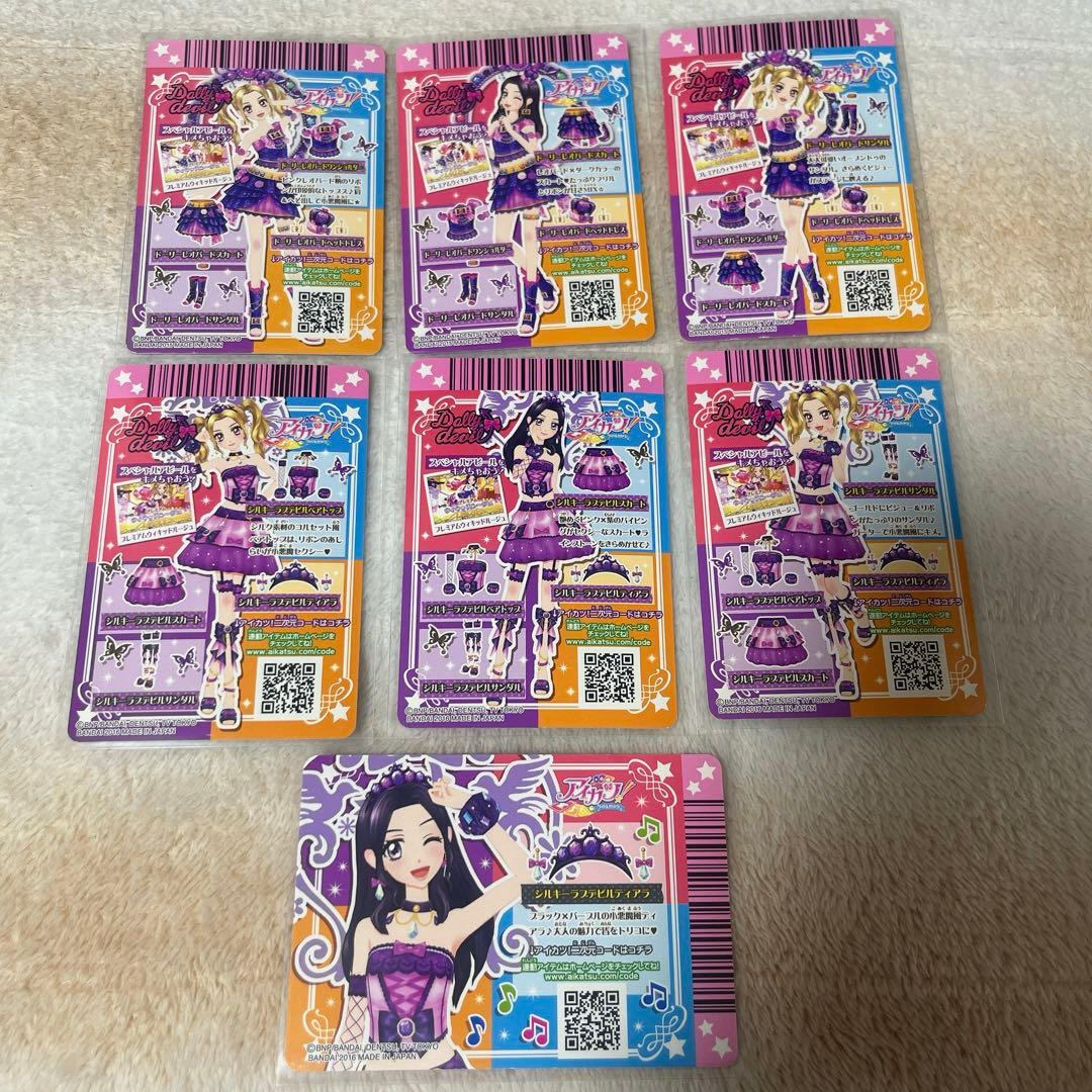 【最終値下げ】シルキーラブデビルコーデ、ドーリーレオパードコーデセット