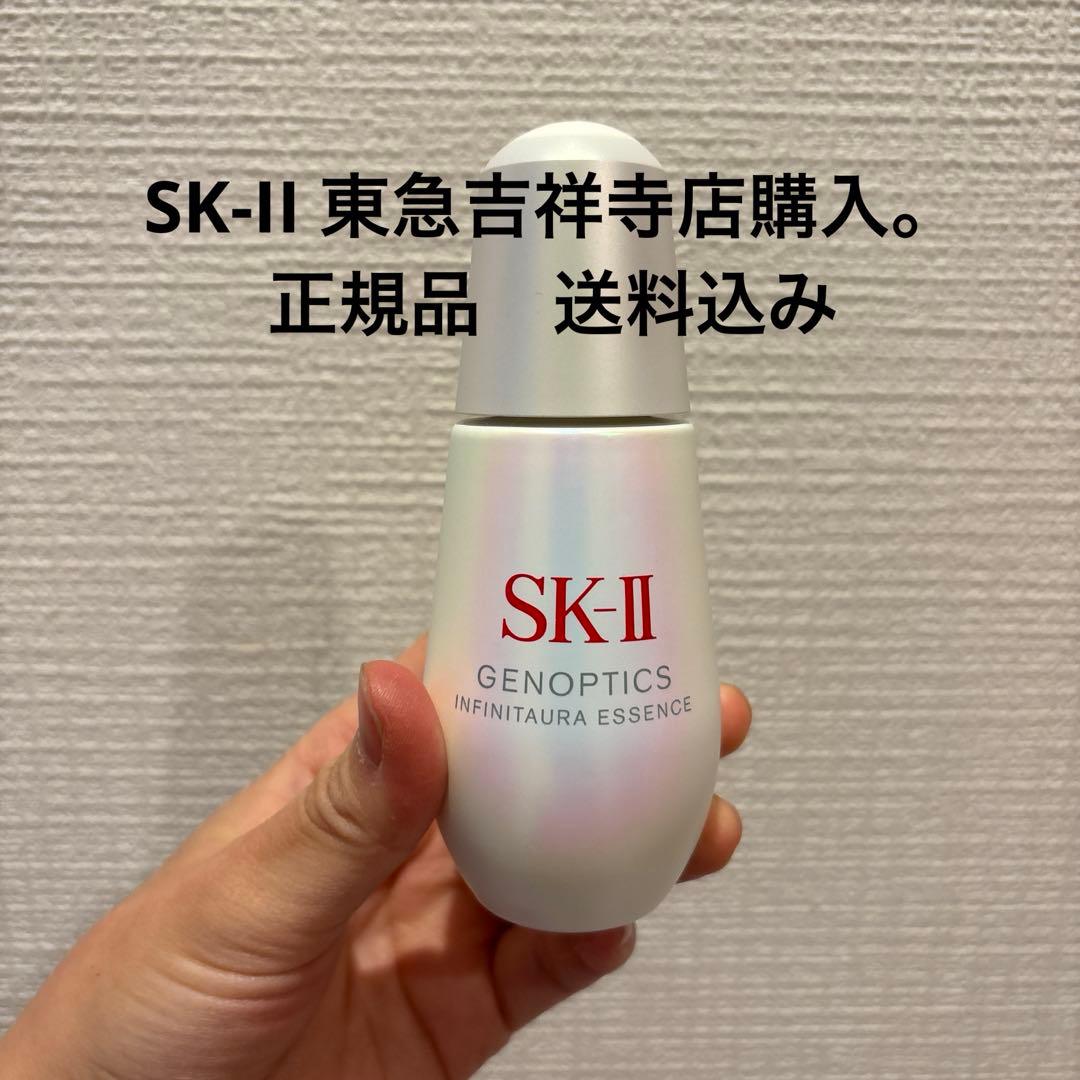SK-Ⅱ ジェノプティックス　インフィニットオーラ　エッセンス　美容液　50mL ジェノプティクス インフィニットオーラ エッセンス - 新発売薬用美白