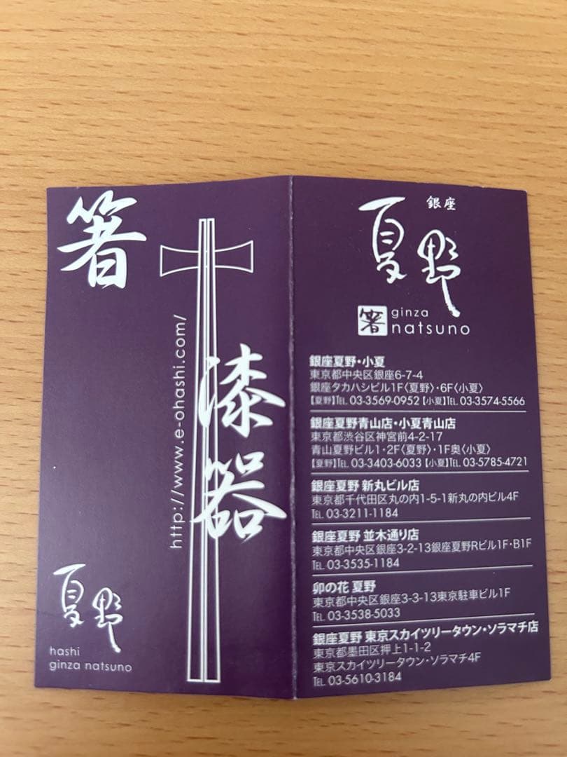 銀座 夏野 箸 夫婦箸ペア ピアス くま ピンク 水色 漆器 ビジュー