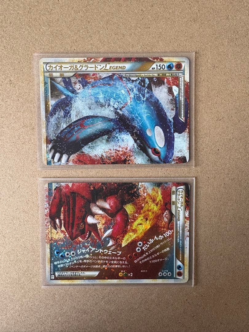 カイオーガ&グラードン LEGENDカード カイオーガ&グラードンLEGEND(☆)[L3]の価格・値段と買取相場 - ポケカジラ