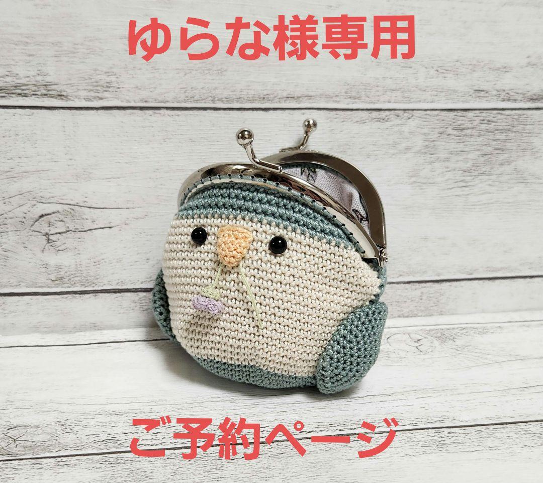 オキナインコさんのがま口&ポーチ、他♪ 在庫商品】がま口スクエアポーチ【Colorful Dog(カラフルドッグ)】 [M