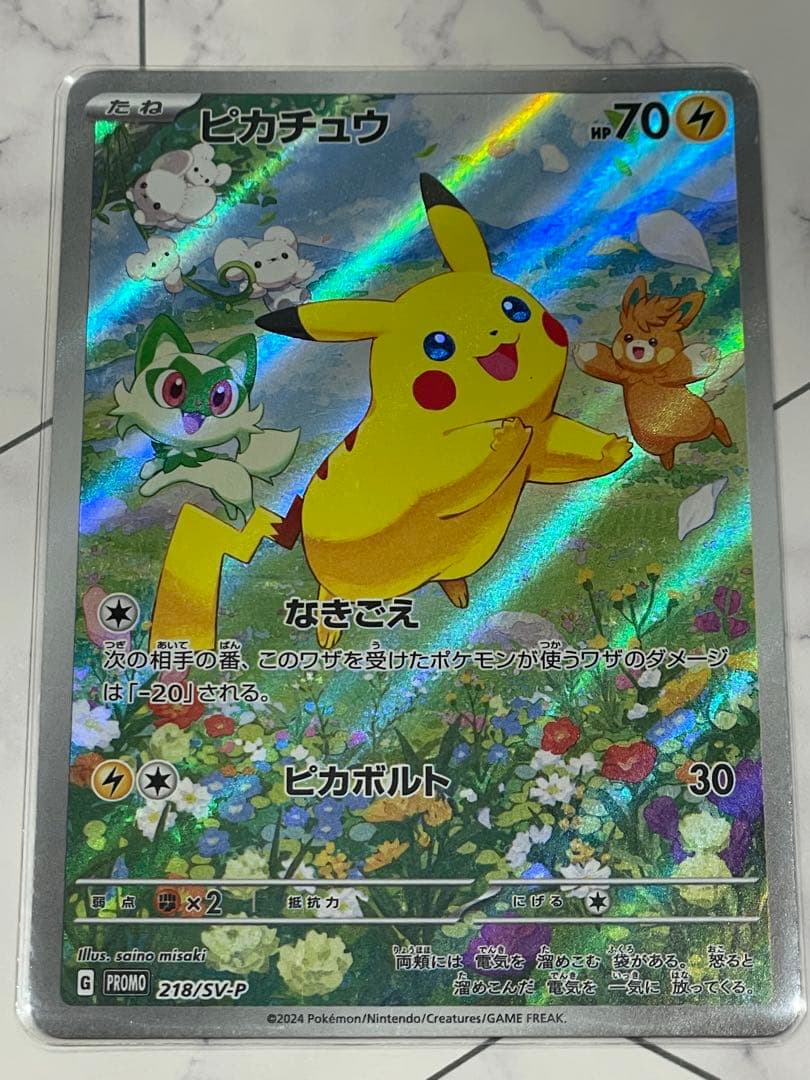 ポケカの夏がキタ！プロモカードGetキャンペーン！ ピカチュウ - メルカリ