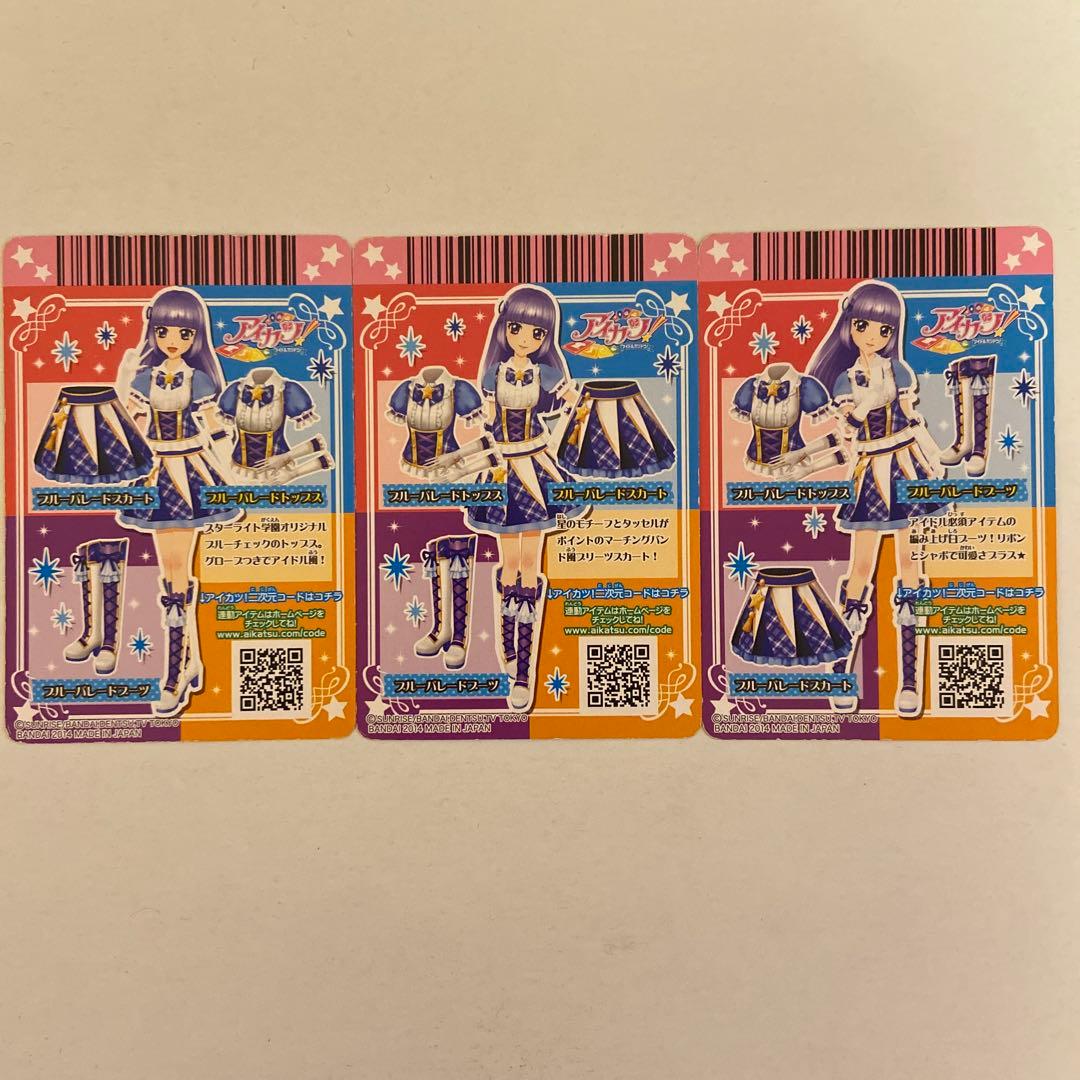 アイカツカード 氷川スミレ ブルーパレードコーデ 3枚セット - メルカリ