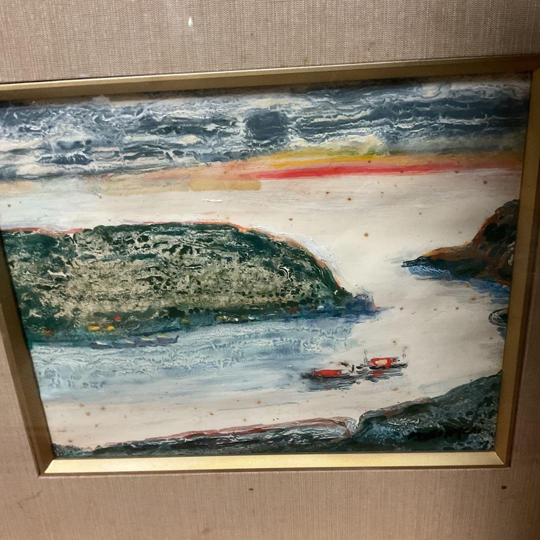 油彩画 新開盛寿 【 波 浮 の 港 】2~3号 二科会会員S46年2月