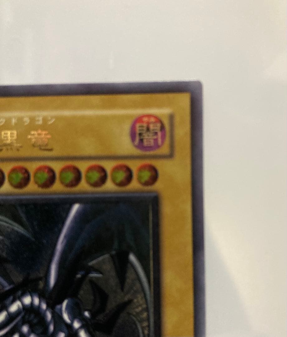 遊戯王】レッドアイズ・ブラックドラゴン301-056 - メルカリ