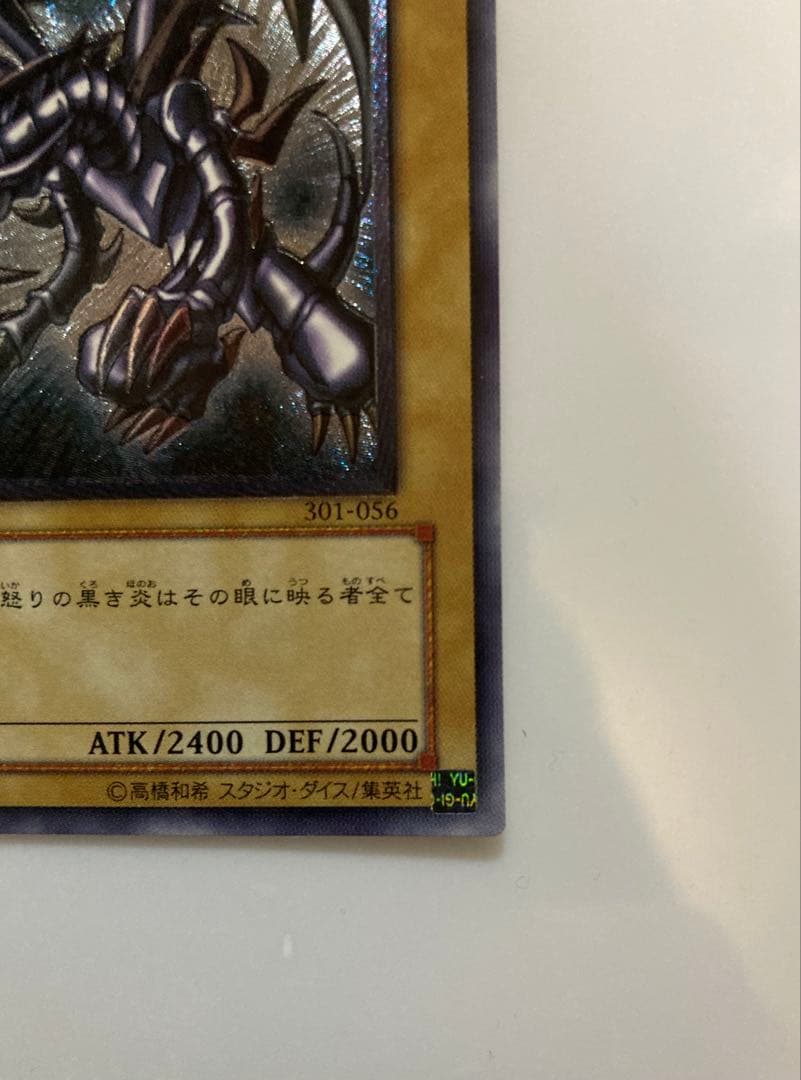 遊戯王】レッドアイズ・ブラックドラゴン301-056 - メルカリ