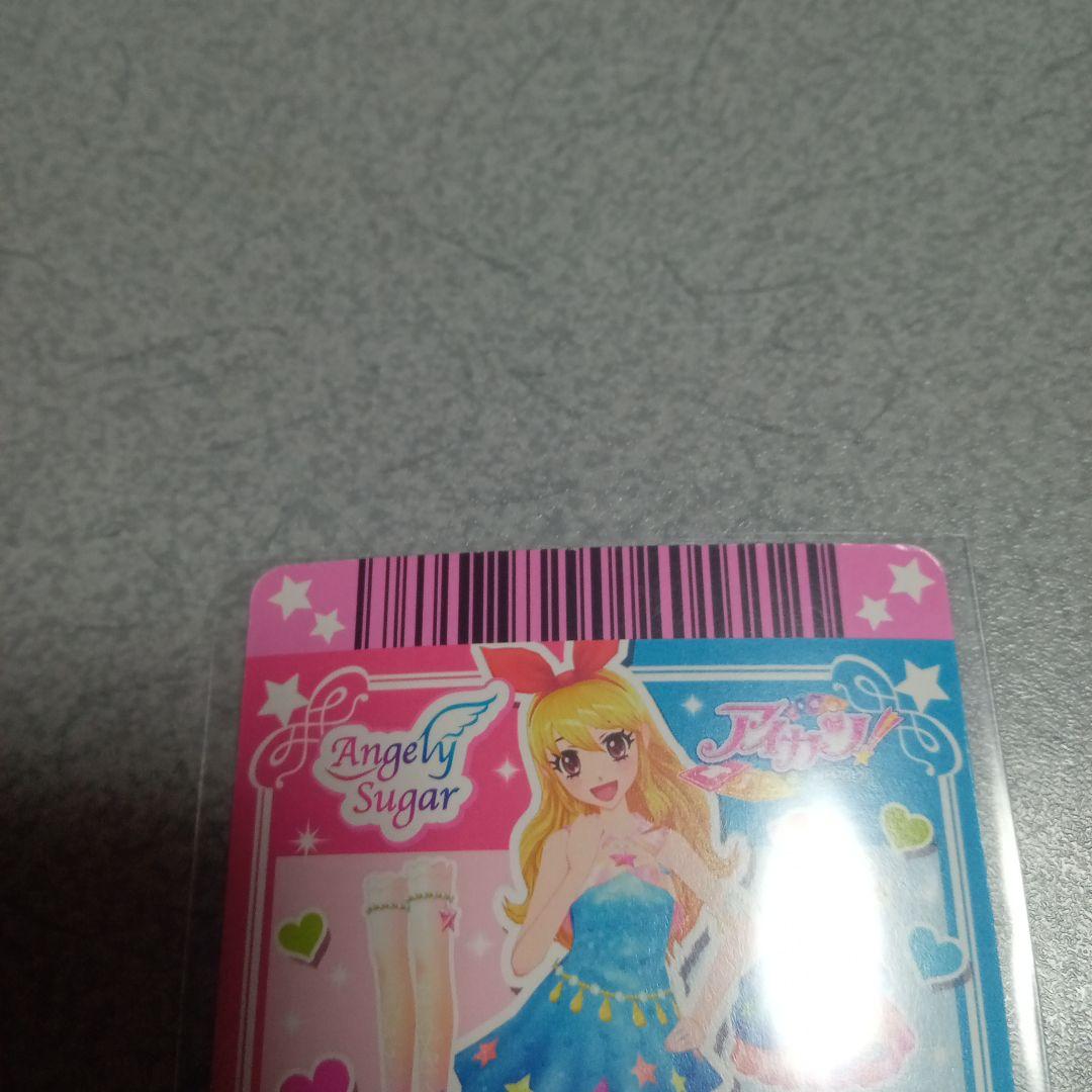 アイカツカード アクアマリンピスケスワンピ キャンペーン 匿名発送