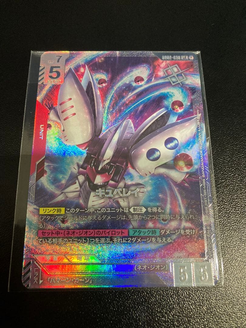 ガンダムカードゲーム ニュータイプチャレンジ 優勝 キュベレイ キュベレイ ニュータイプチャレンジ パラレル 優勝 ガンダムカード