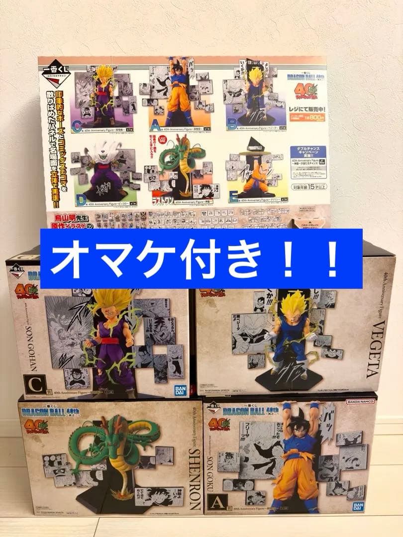 ドラゴンボール　一番くじ　40th 〜其之二〜　A賞、B賞、C賞、ラストワン賞 一番くじ DRAGON BALL 40th ～其之二～｜一番くじ倶楽部｜BANDAI